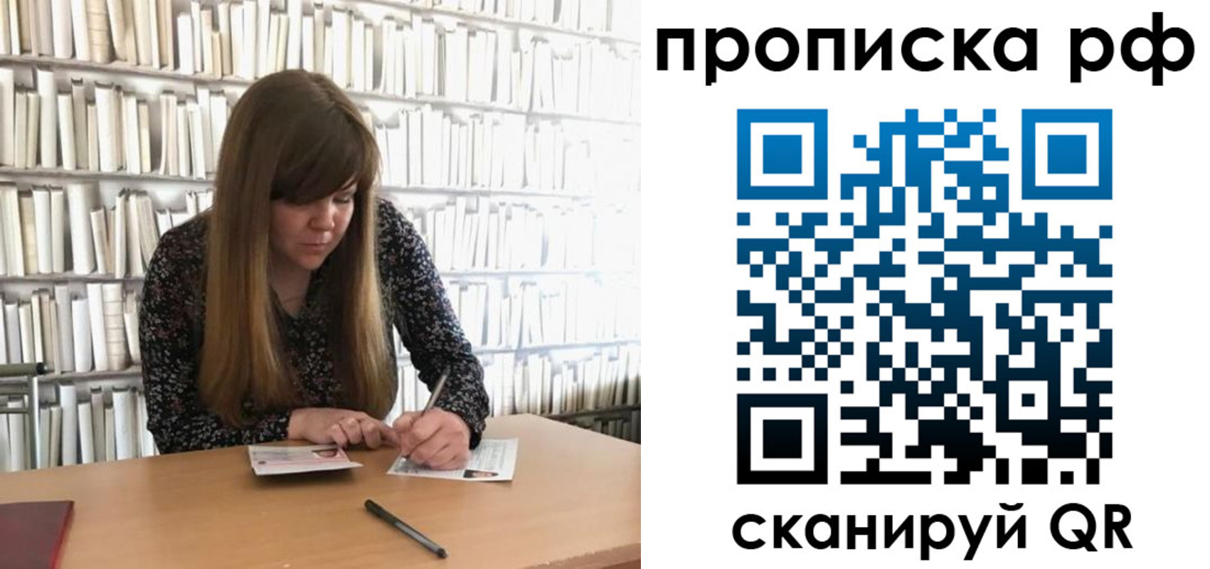 регистрация для школы в Приморском крае