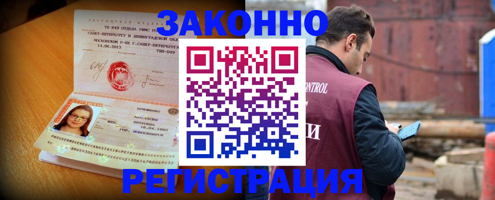 прописка для школы в Приморском крае