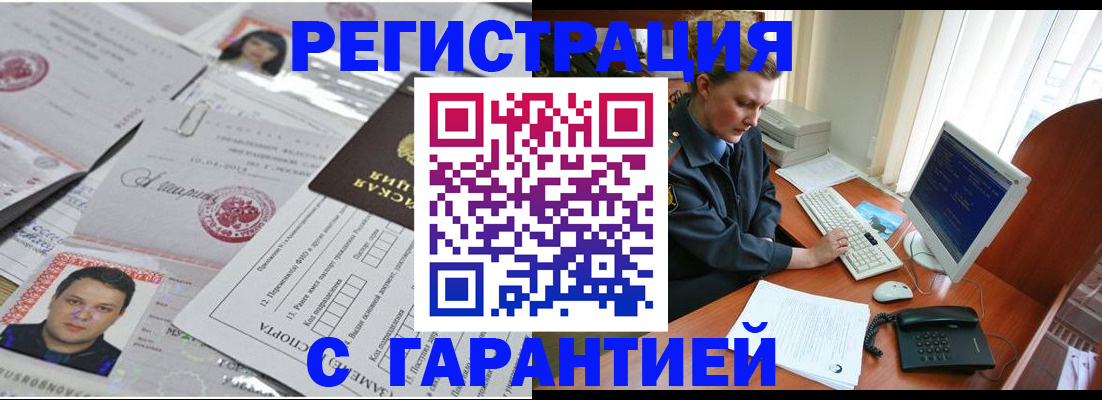 временная регистрация адрес в Приморском крае